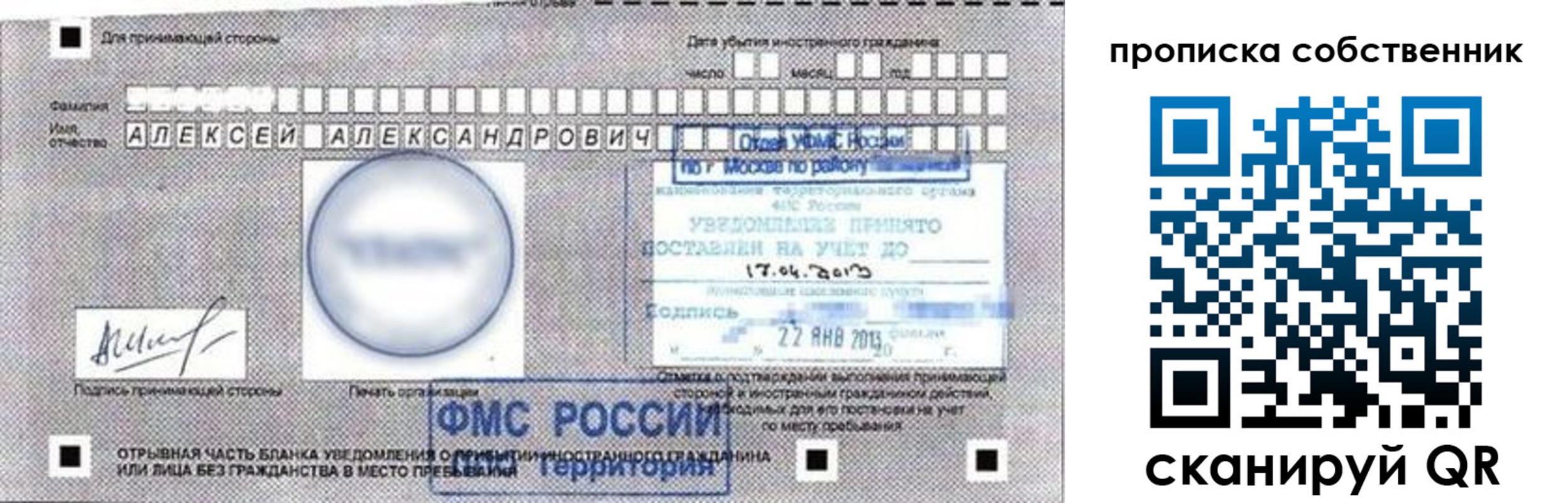прописка законно в Оренбургской области