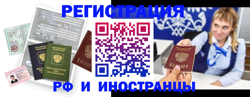 прописка ребенка в Оренбургской области